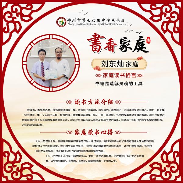 书香家庭 (8) 书香家庭 (8)